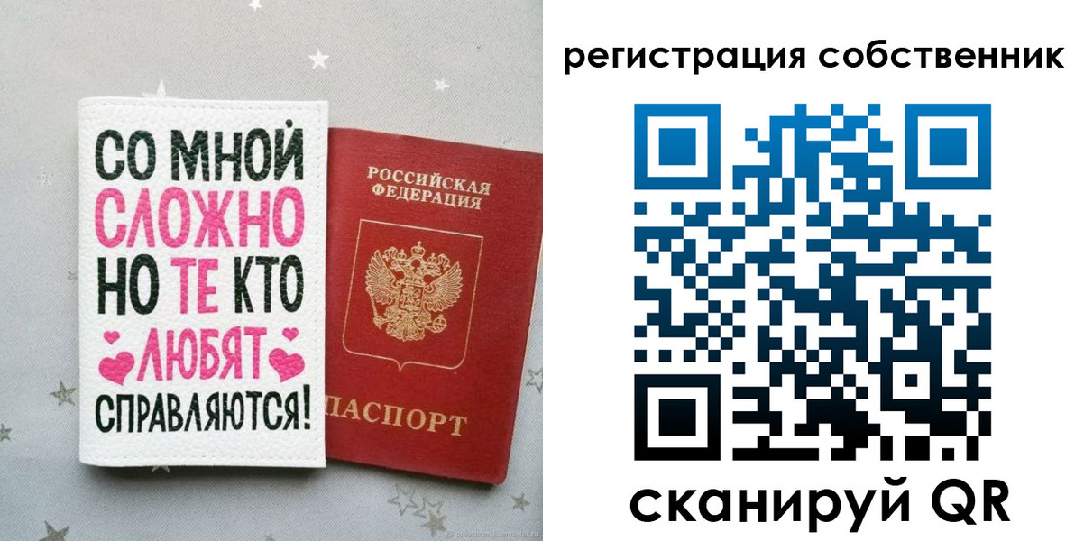 прописка для работы в Артёмовском