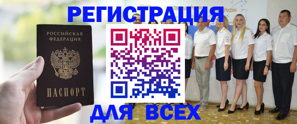 где прописаться в Артёмовском