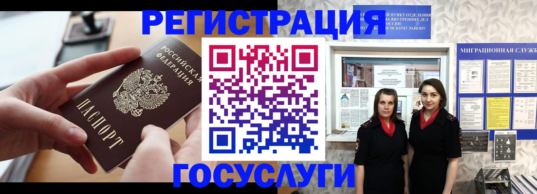 прописка 2025 в Артёмовском